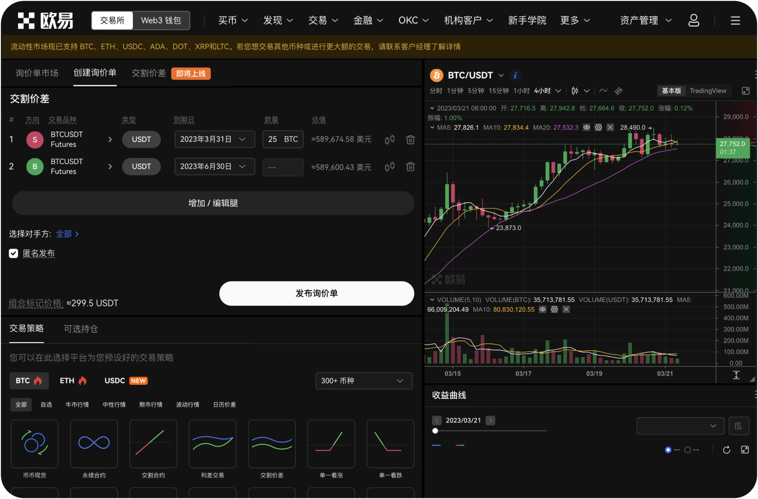 AVAX今日相对比特币表现如何